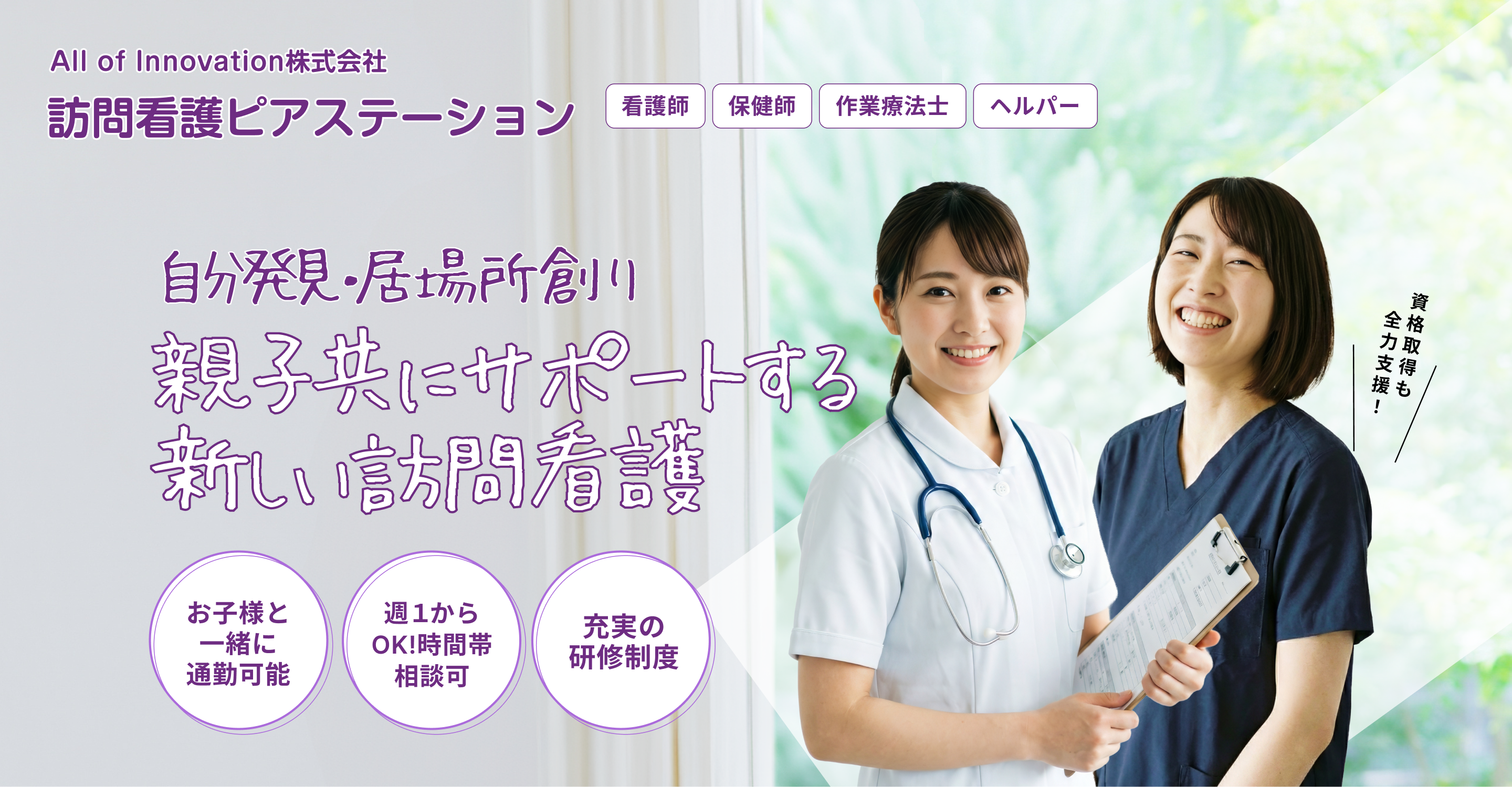 訪問介護の求人情報